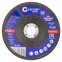 Круг лепестковый торцевой Cutop Profi 150х22.2мм P120 70-405
