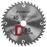 Диск пильный по дереву РемоКолор Т40 180х22.2/16мм 74-1-180