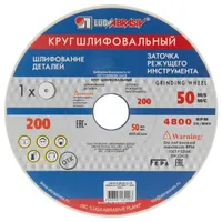 Круг шлифовальный ЛУГА 200х20х32мм 73470