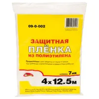 Пленка защитная полиэтиленовая RemoColor прозрачная 4х12.5м 09-0-002