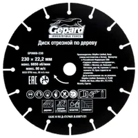 Диск отрезной по дереву GEPARD 230x22.2мм GP0908-230