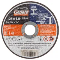 Круг отрезной по металлу GEPARD 125х1.4x22.2мм GP15125-14