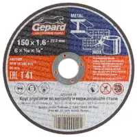 Круг отрезной по металлу GEPARD 150х1.6x22.2мм GP15150-16
