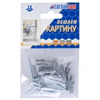 Набор №8 для крепления картины Стройбат 12шт. 265950