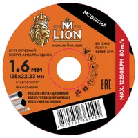 Диск отрезной по металлу M-LION Т41 125х1.6х22.2мм MCD12516P