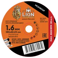 Диск отрезной по металлу M-LION Т41 180х1.6х22.2мм MCD18016P