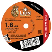 Диск отрезной по металлу M-LION Т41 230х1.8х22.2мм MCD23018P