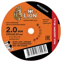 Диск отрезной по металлу M-LION Т41 230х2х22.2мм MCD23020P