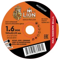 Диск отрезной по металлу M-LION Т41 150х1.6х22.2мм MCD15016P