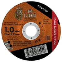 Диск отрезной по металлу M-LION Т41 115х1х22.2мм MCD11510P