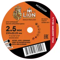 Диск отрезной по металлу M-LION Т41 230х2.5х22.2мм MCD23025P