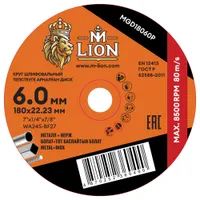 Диск шлифовальный по металлу M-LION Т27 180х6х22.2мм MGD18060P
