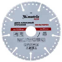 Диск алмазный отрезной MATRIX 125х22.2мм 73199