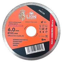 Диск алмазный M-LION Сплошной 125 мм MDC125