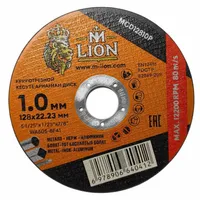 Диск отрезной по металлу M-LION 128 мм MCD12810P