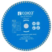 Диск алмазный СОЮЗ Turbo Wave 230х22.2/20мм 9020-04-230x22TW