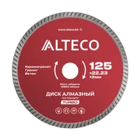 Диск алмазный по граниту ALTECO TURBO 125x22.23x2мм