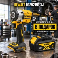 Аккумуляторный ударный гайковерт DeWalt DCF921NT-XJ + аккумулятор в подарок 18В, 4.0 А·ч, DCB182-XJ