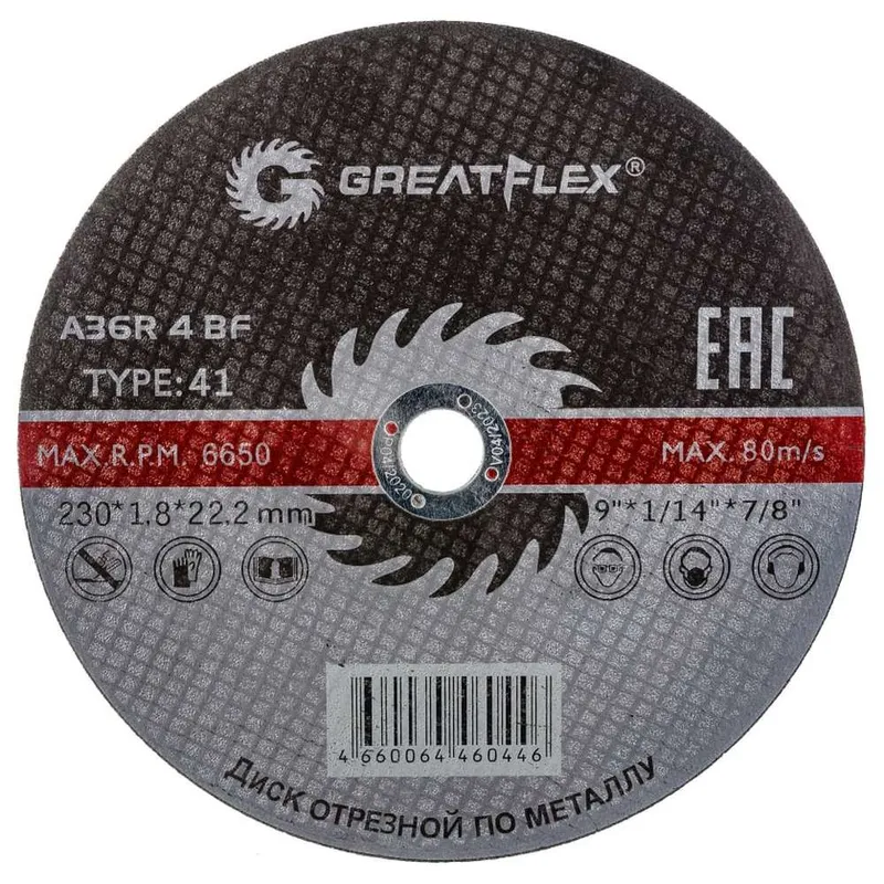 Диск отрезной по металлу Greatflex Т41-230x1.8x22.2 50-41-005