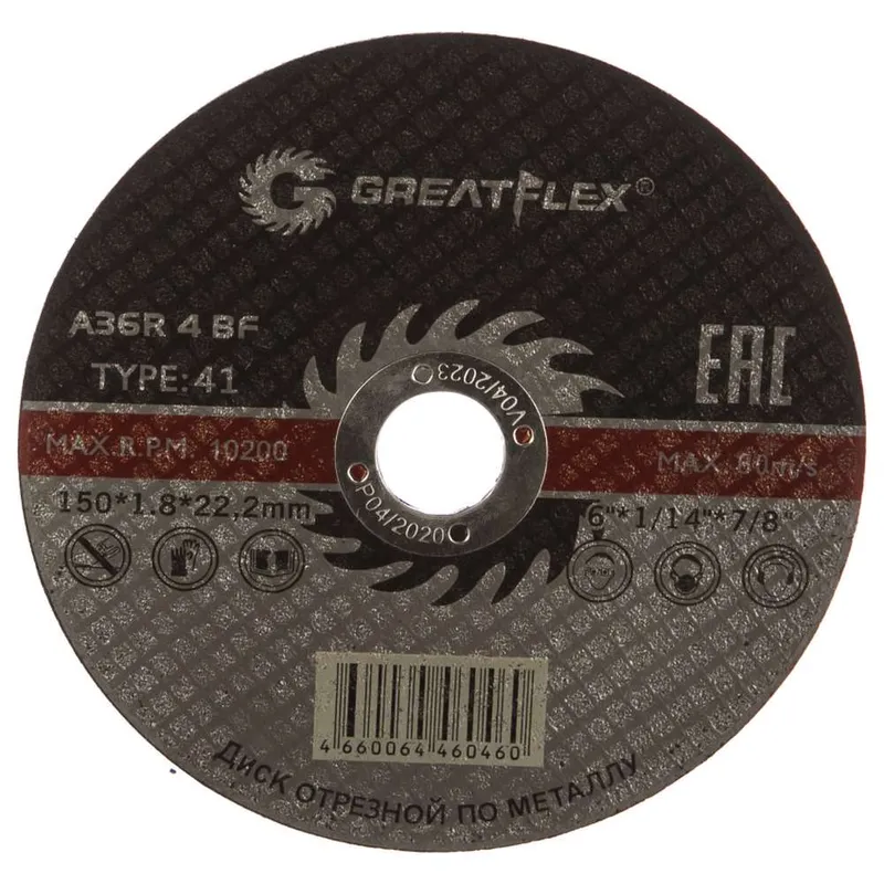 Диск отрезной по металлу Greatflex Т41-150х1.8х22.2 50-41-007