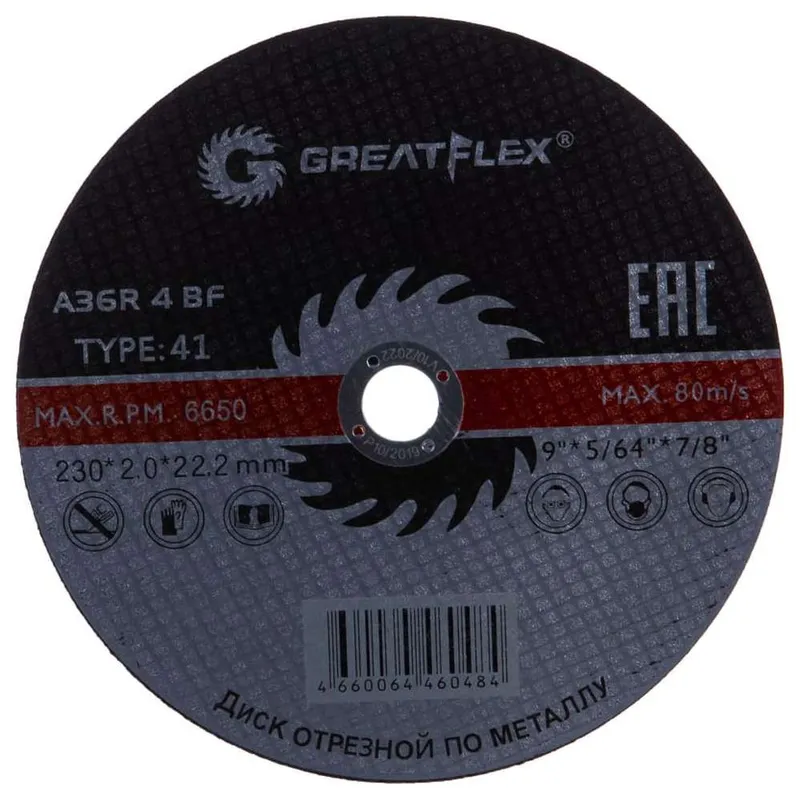 Диск отрезной по металлу Greatflex Т41-230х2.0х22.2 50-41-009