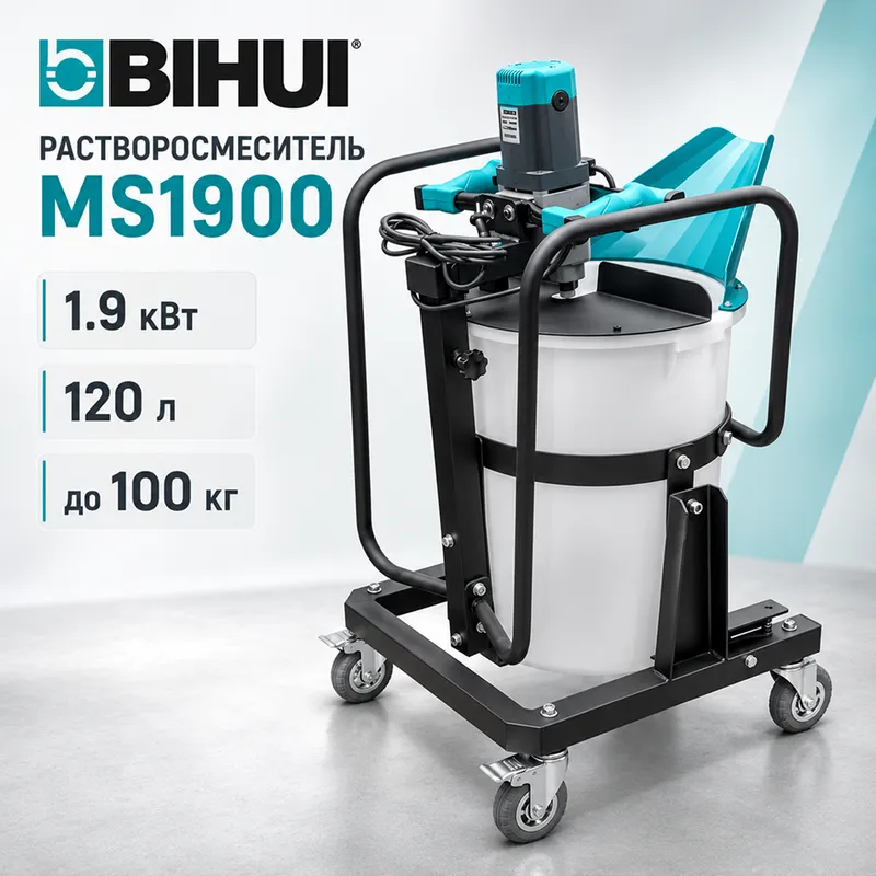Растворосмеситель для наливных полов BIHUI MS1900