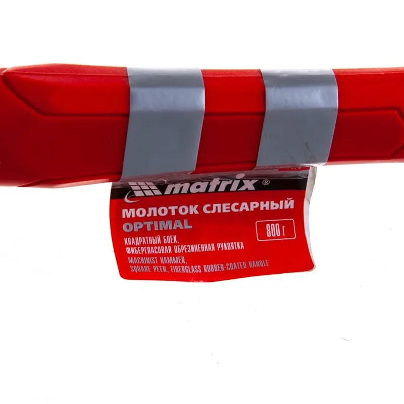 Молоток слесарный MATRIX Optimal 800г 10379