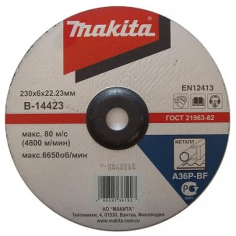Диск шлифовальный по металлу Makita 230х22.2мм В-14423