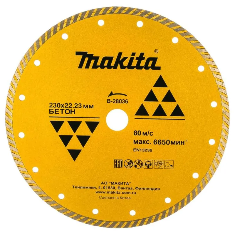 Диск алмазный для УШМ Makita 230х22.2мм B-28036