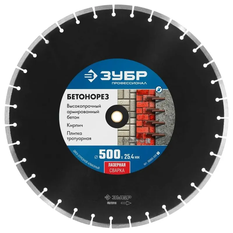 Диск алмазный ЗУБР "ПРОФЕССИОНАЛ" отрезной 500х25.4 36665-500