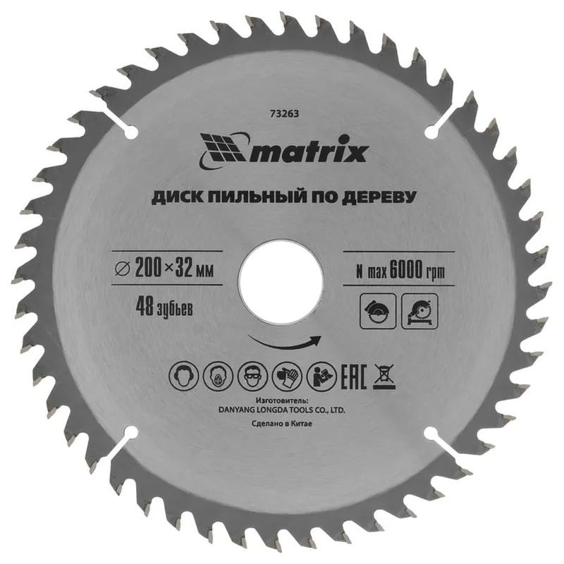 Диск пильный по дереву MATRIX 200х32/30х48T 73263