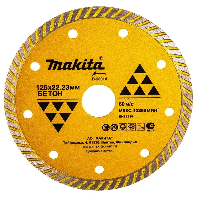 Алмазный сплошной рифленый диск по бетону Makita Standart 125х22.23мм B-28014