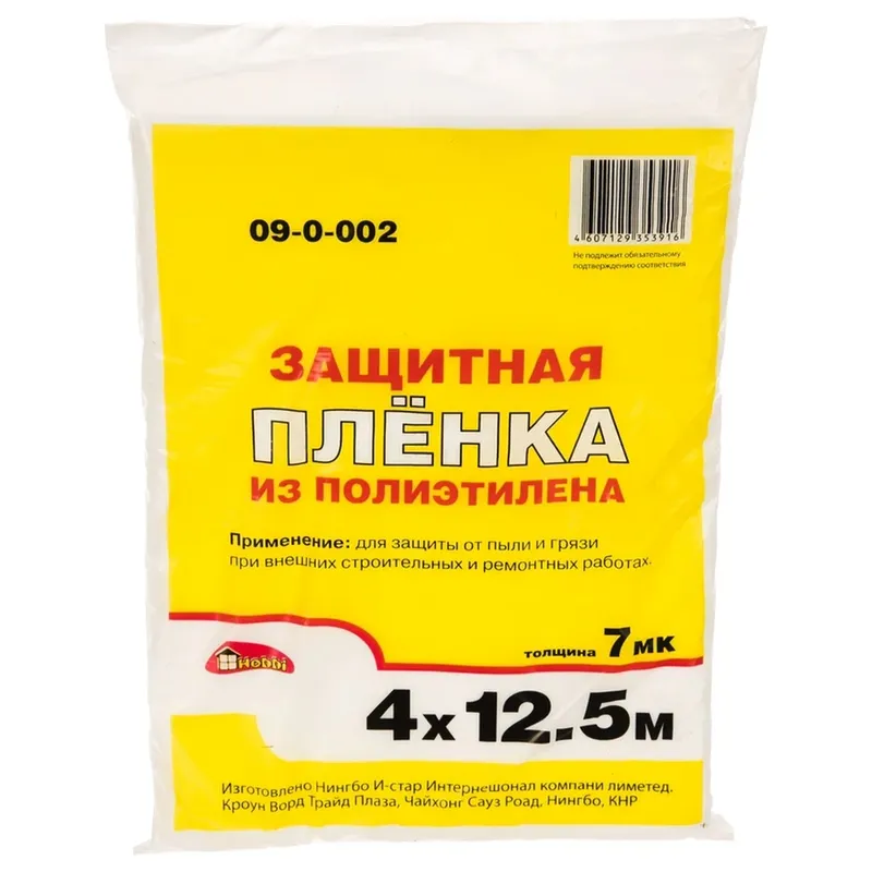 Пленка защитная полиэтиленовая RemoColor прозрачная 4х12.5м 09-0-002