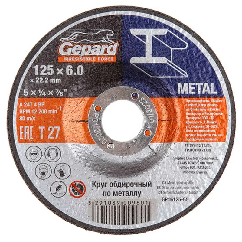 Диск обдирочный шлифовальный GEPARD по металлу 125х6x22.2мм GP16125-60