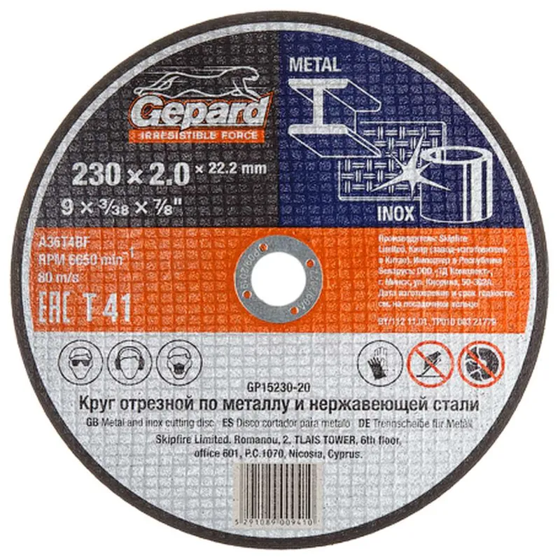 Диск отрезной по металлу GEPARD 230x2x22.2мм GP15230-20