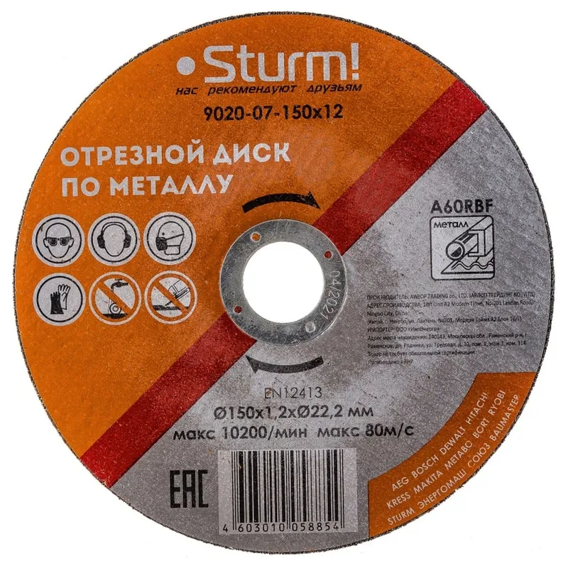 Диск отрезной по металлу Sturm! 150x1.2x22.23 9020-07-150x12