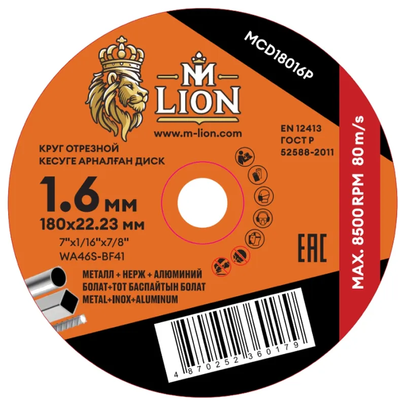 Диск отрезной по металлу M-LION Т41 180х1.6х22.2мм MCD18016P