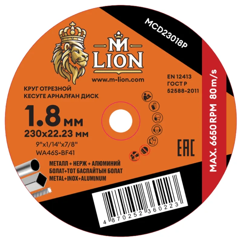 Диск отрезной по металлу M-LION Т41 230х1.8х22.2мм MCD23018P
