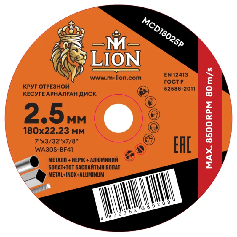 Диск отрезной по металлу M-LION Т41 180х2.5х22.2мм MCD18025P