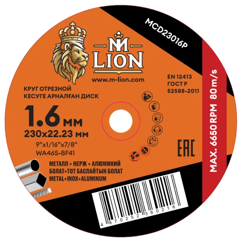 Диск отрезной по металлу M-LION Т41 230х1.6х22.2мм MCD23016P