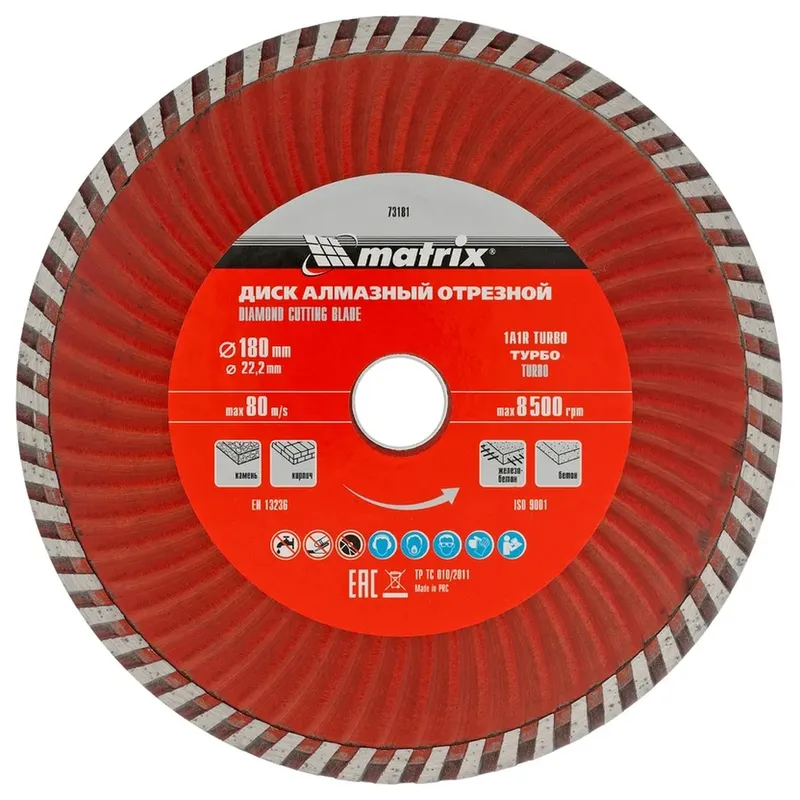 Диск алмазный отрезной MATRIX 180х22.2мм 73181