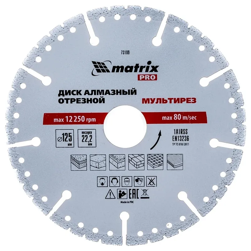 Диск алмазный отрезной MATRIX 125х22.2мм 73199