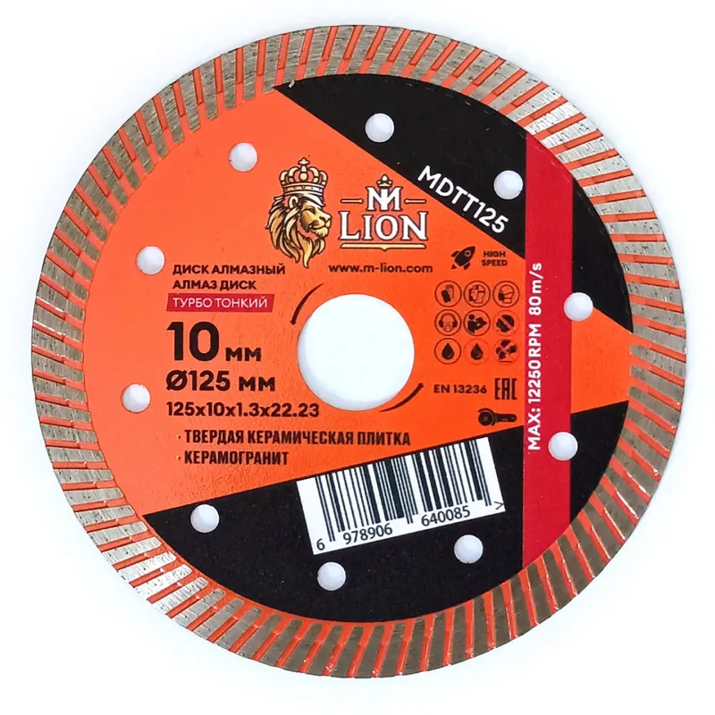 Диск алмазный M-LION Тонкий 125 мм MDTT125