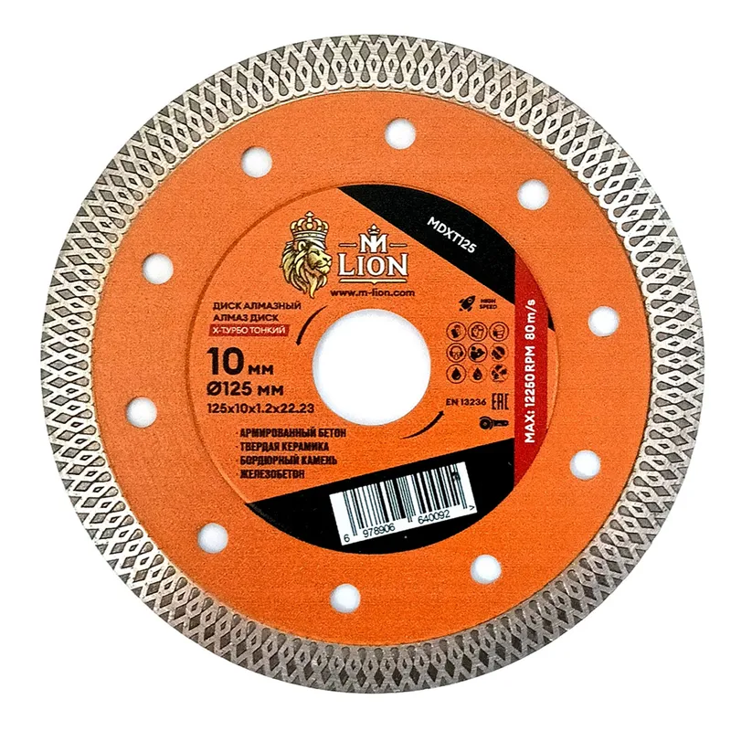 Диск алмазный M-LION X-Турбо Тонкий 125 мм MDXT125