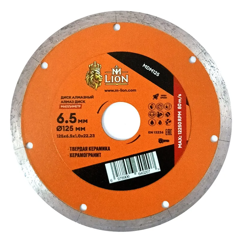 Диск алмазный M-LION Миллиметр 125 мм MDM125