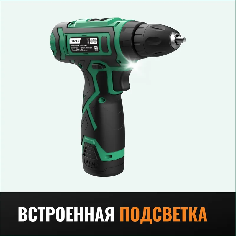 /uploads/images/product-images/D12_Li_2x1.5Ah_-_5-b9f62ff7-f41d-4b20-8e3b-fe1b68ce7449.jpg