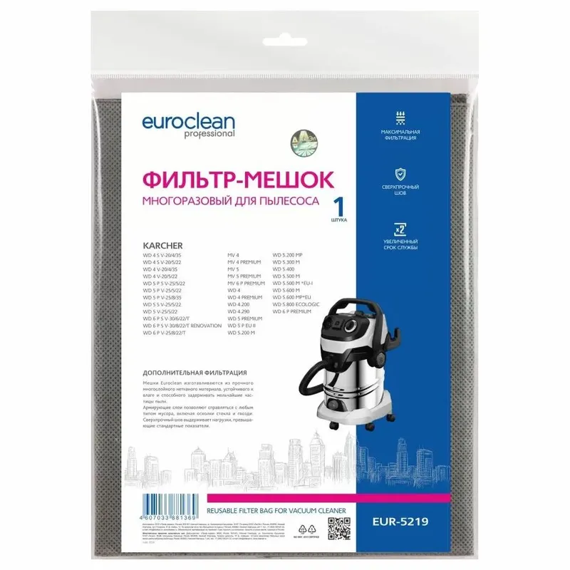 Фильтр-мешок многоразовый с текстильной застежкой EUROCLEAN для пылесоса KARCHER EUR-5219