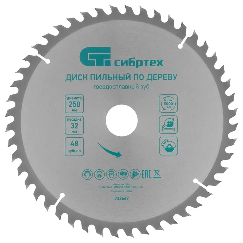 Диск пильный по дереву СИБРТЕХ 250х32х48T 732667