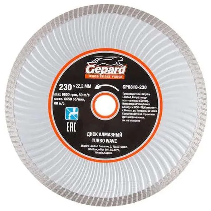 Круг алмазный универсальный Turbo Wave GEPARD 230x22мм GP0818-230