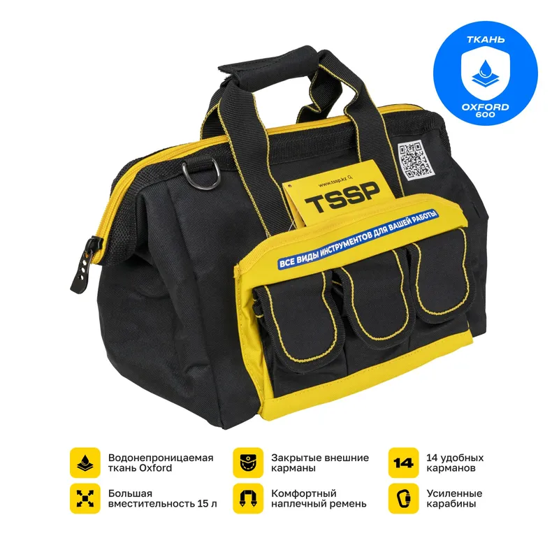 Сумка для инструментов TSSP TB 34-14